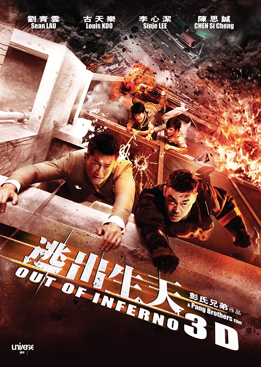 مشاهدة فيلم Out of Inferno 2013 مترجم